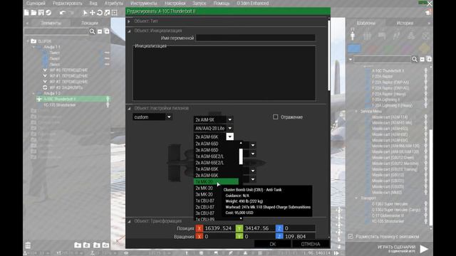 Описание ракет и бомб USAF MOD смотреть онлайн
