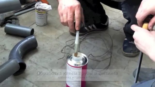Монтаж клеевых труб ПВХ смотреть онлайн