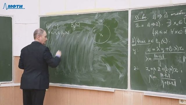 "Выпуклый анализ", Половинкин Е. С. 05.03.2021г. смотреть онлайн