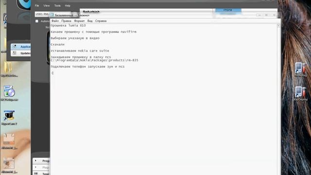 Прошивка Nokia Lumia 610 Windows Phone 7.8.avi смотреть онлайн