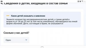 КАК ПОДАТЬ ЗАЯВЛЕНИЕ НА НОВОЕ ПОСОБИЕ ОДИНОКИМ РОДИТЕЛЯМ НА ДЕТЕЙ от 8 до 17 лет через ГОСУСЛУГИ
