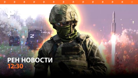 Боевики ликвидированы в Нальчике / "Ангара-А5" стартовала с "Восточного" / РЕН Новости 11.04, 12:30