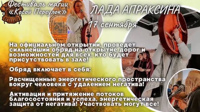 Лада Апраксина