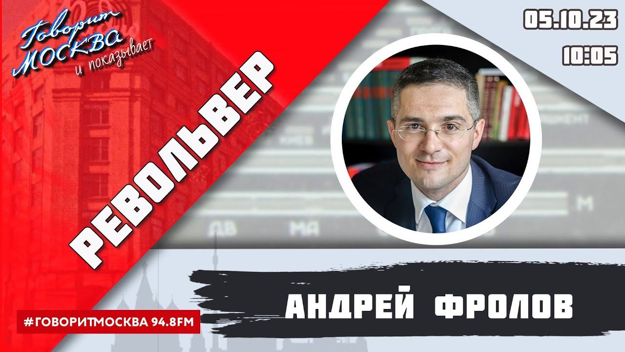 говорит москва револьвер ищенко