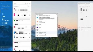 Настройка Yandex почты в Windows 10