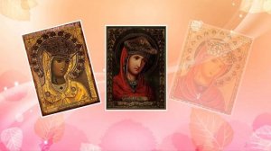 Андрониковская икона Божией Матери. 4 ноября и 14 мая