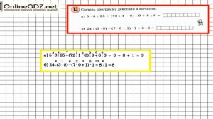 Урок 5 Задание 13 – ГДЗ по математике 3 класс (Петерсон Л.Г.) Часть 1