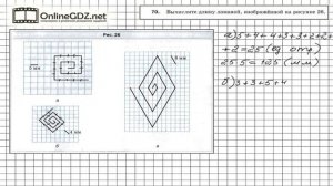 Задание №70 - Математика 5 класс (Мерзляк А.Г., Полонский В.Б., Якир М.С)