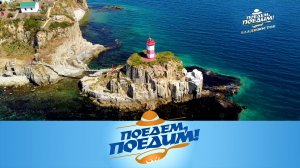 Владивосток: море еды и красивых пейзажей, дикие тюлени и жульен из краба | «Поедем, поедим!» на НТВ