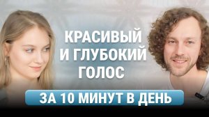 11 упражнений для голоса