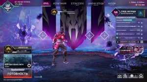 Apex Legend ● РЕЙТИНГ GOLD