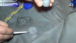 Специальный клей для ПВХ лодок Special glue for PVC boats