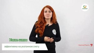 Что лучше зимой широкие или узкие шины? ▶️ Торможение и разгон на льду и снегу.