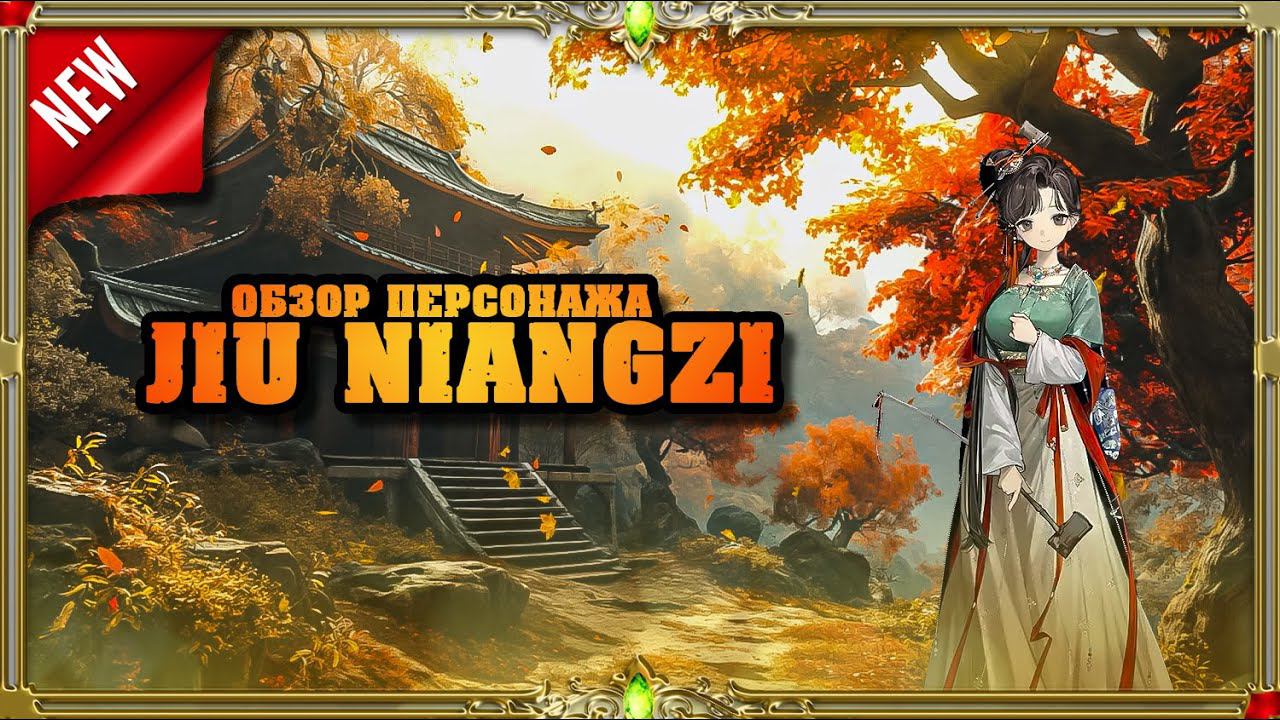 Reverse 1999 Russian - Гайд и обзор на персонажа Jiu Niangzi
