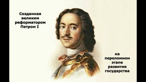 300 лет прокуратуре России