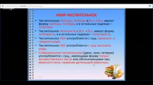 ЕГЭ по русскому языку 11 класс Занятие №19 Задание № 6 Грамматические нормы русс