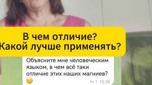 В чем различие магния. Продукция Сибирского здоровья