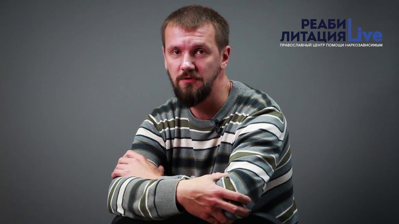 Группа поддержки зависимых и и их близких "Среда" начинает свою работ