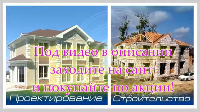 посмотреть проекты домов из пеноблоков