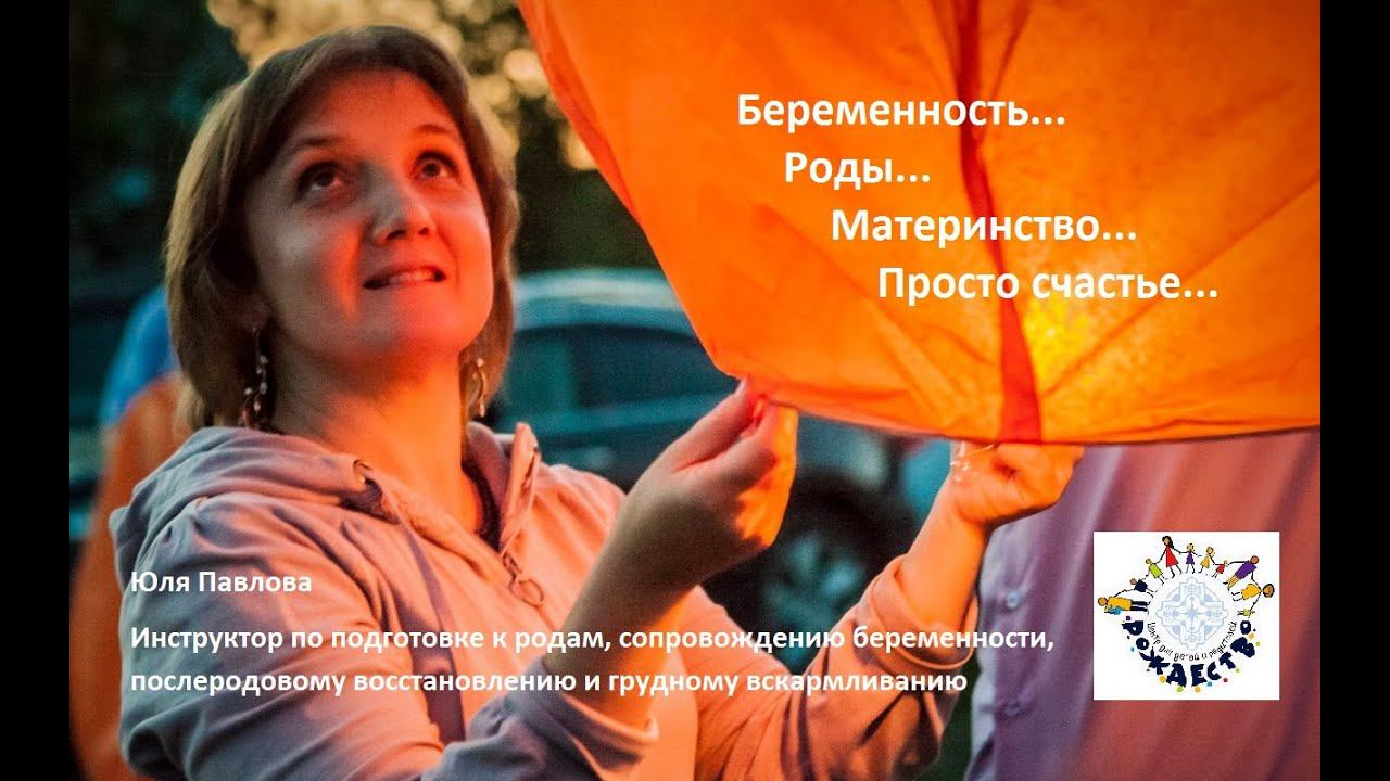 Беременность. Роды. Материнство