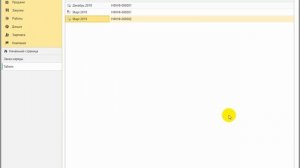 1С УНФ работа с зарплатой
