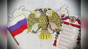 Герб России