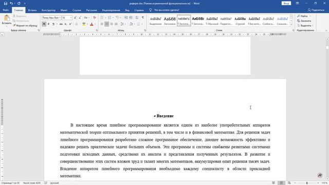 Как в ворде сделать альбомный лист ✅Как в редакторе Word установить альбомную ориентацию страницы✅ смотреть онлайн