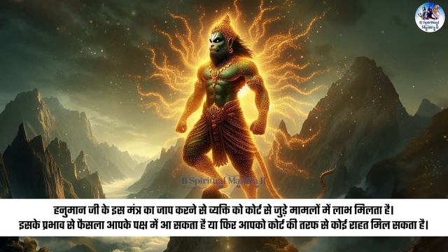 ↗️100% SUCCESS MANTRA | HANUMAN MANTRA TO REMOVE NEGATIVE ENERGY | OM HANUMATE DUKH BHANJAN