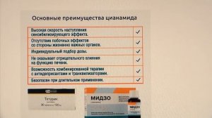 Мидзо и Тетурам. Цианамид и дисульфирам Лечение алкоголизма Тетюшкин М