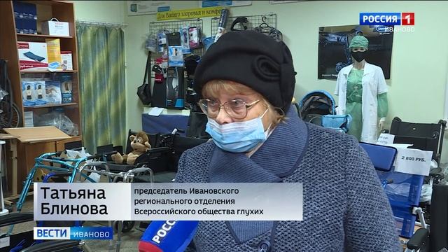 Инвалиды по слуху будут обеспечиваться специальными устройствами