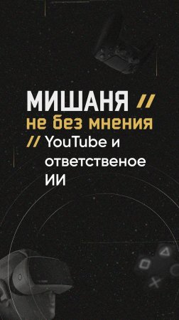 #новоститехнологий  #youtube #ии