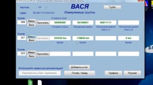 Как распознать реальный пробег сканером Вася диагност на Skoda Oktavia A5 2010г 1.8 TSI