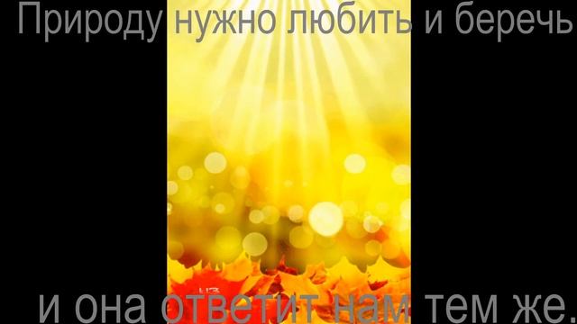 Урок природоведения.Почему леса называют легкими планеты. Как охранять природу родного края 2020