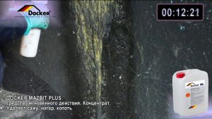 ПРОФЕССИОНАЛЬНЫЕ СРЕДСТВА ДЛЯ ОЧИСТКИ ПОВЕРХНОСТЕЙ . СЕРИЯ MAZBIT Docker Mazbit Plus