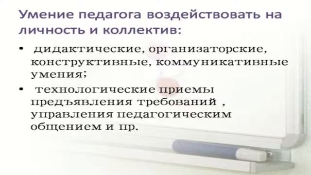 Ли Е.Д. Педагогическое мастерство. Педагогическая техника