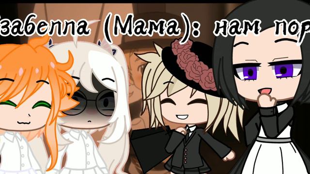 ☘️ ПОПАЛА В ОБЕЩЕННЫЙ НЕВЕРЛЕНД☘️1/? ЧАСТЬ🐸🌸🦐Ч.О.