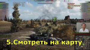 Как поднять КПД в World of tanks┃5 советов┃