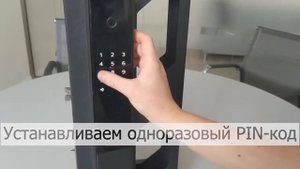 Настройка замка Philips EasyKey 9300