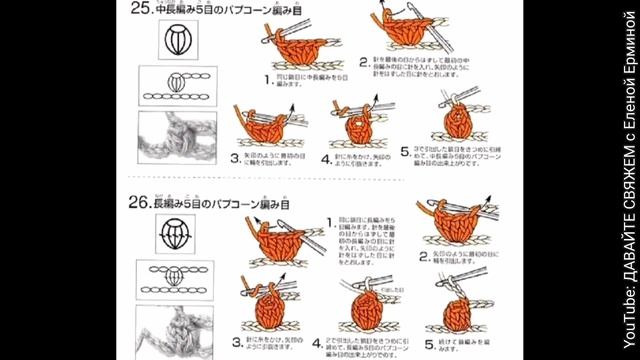 ШПАРГАЛКА для вязания японских схем крючком в пошаговых картинках. Самая подробная расшифровка