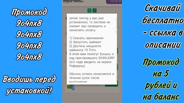 КАК ВЫПОЛНЯТЬ VPN ЗАДАНИЯ И ЗАРАБАТЫВАТЬ ДЕНЬГИ ОТ 100 РУБЛЕЙ И ВЫШЕ В ПРИЛОЖЕНИИ REWARD? ?