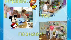 Презентация детского сада.wmv