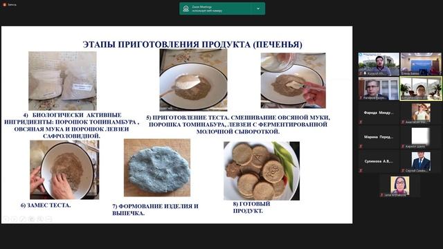 Доклад студента 1 курса НАО «МУА» Али Аймуханбетова на IV Международном симпозиуме в Воронеже смотреть онлайн