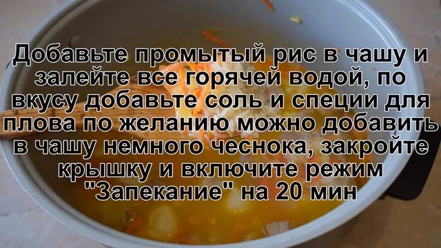 КАК ПРИГОТОВИТЬ ПЛОВ СО СВИНИНОЙ? Вкусный, ароматный и сытный плов из свинины в мультиварке