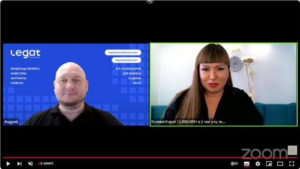 LЕGAT BUSINESS CONGRESS ДЕНЬ 2 Выступление Ксении Карат