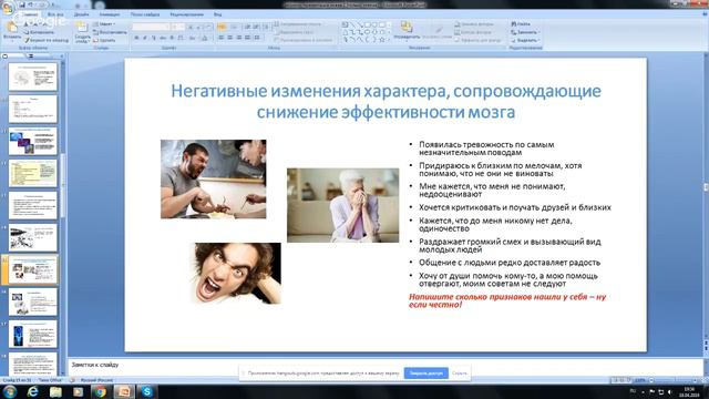 Бесплатный вебинар «Как повысить эффективность работы мозга за 28 дней», 18 апреля в 19 00 мск смотреть онлайн