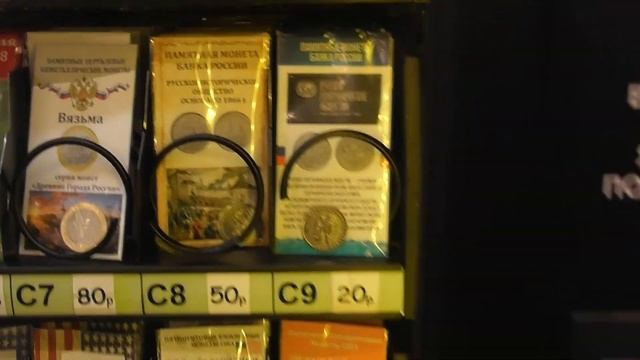 Вендинговый аппарат по продаже нумизматических коллекций, монет и банкнот в Великом Новгороде