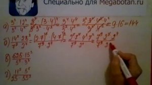 Номер 2.7. Алгебра 8 класс. Мордкович