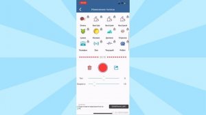 Изменить голос с iphone. LinsVoice