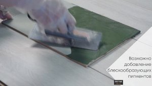 Инструкция по нанесению декоративного покрытия с эффектом замши - Camoscino