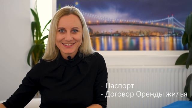 Как сделать Прописку и Pesel ? смотреть онлайн